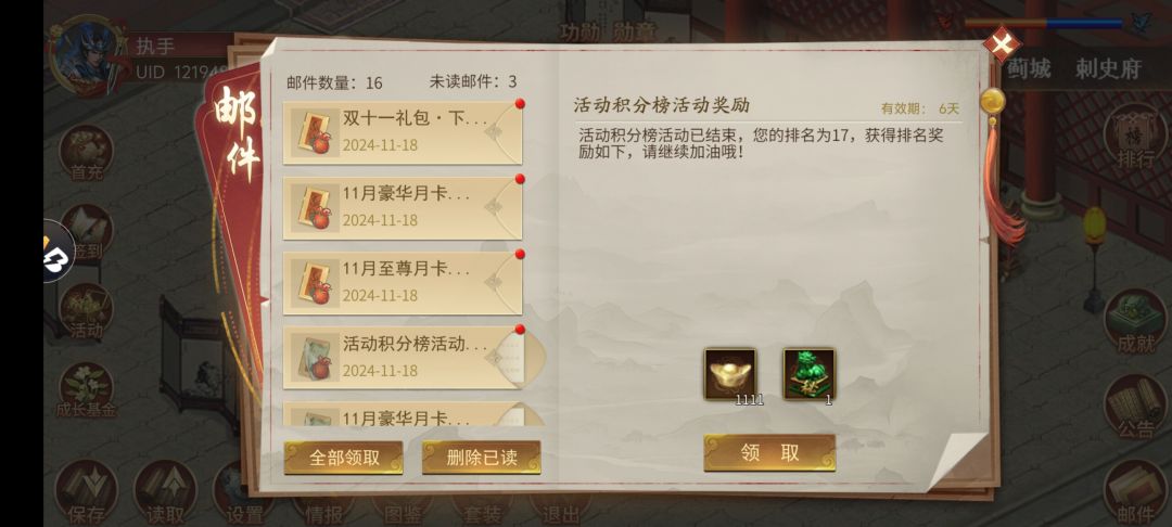 第一次冲榜 1