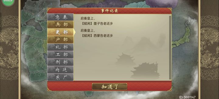 想问一下截图
