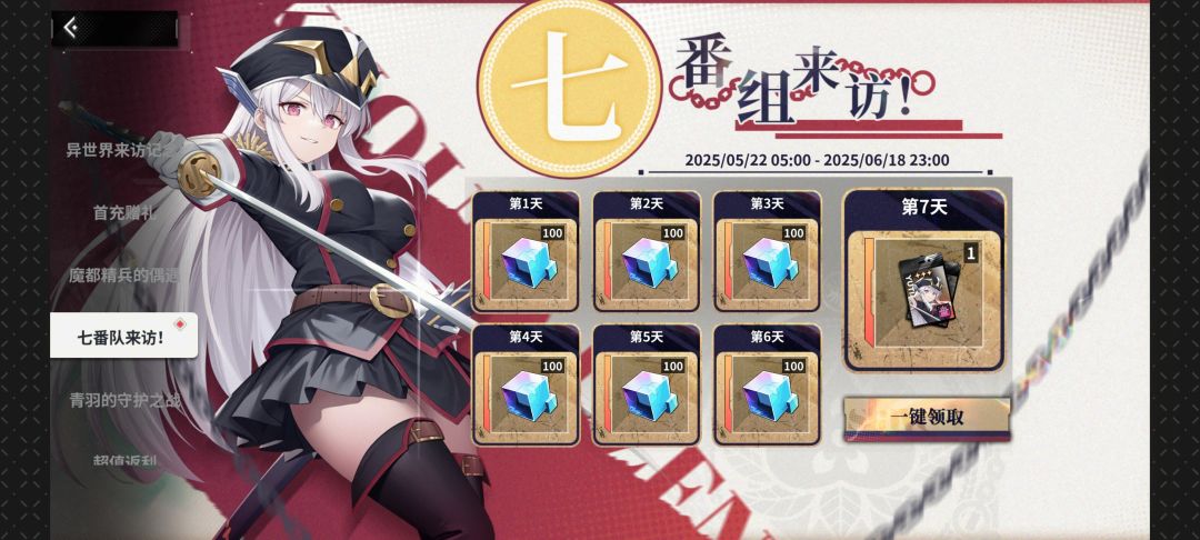 获得 羽前京香 1