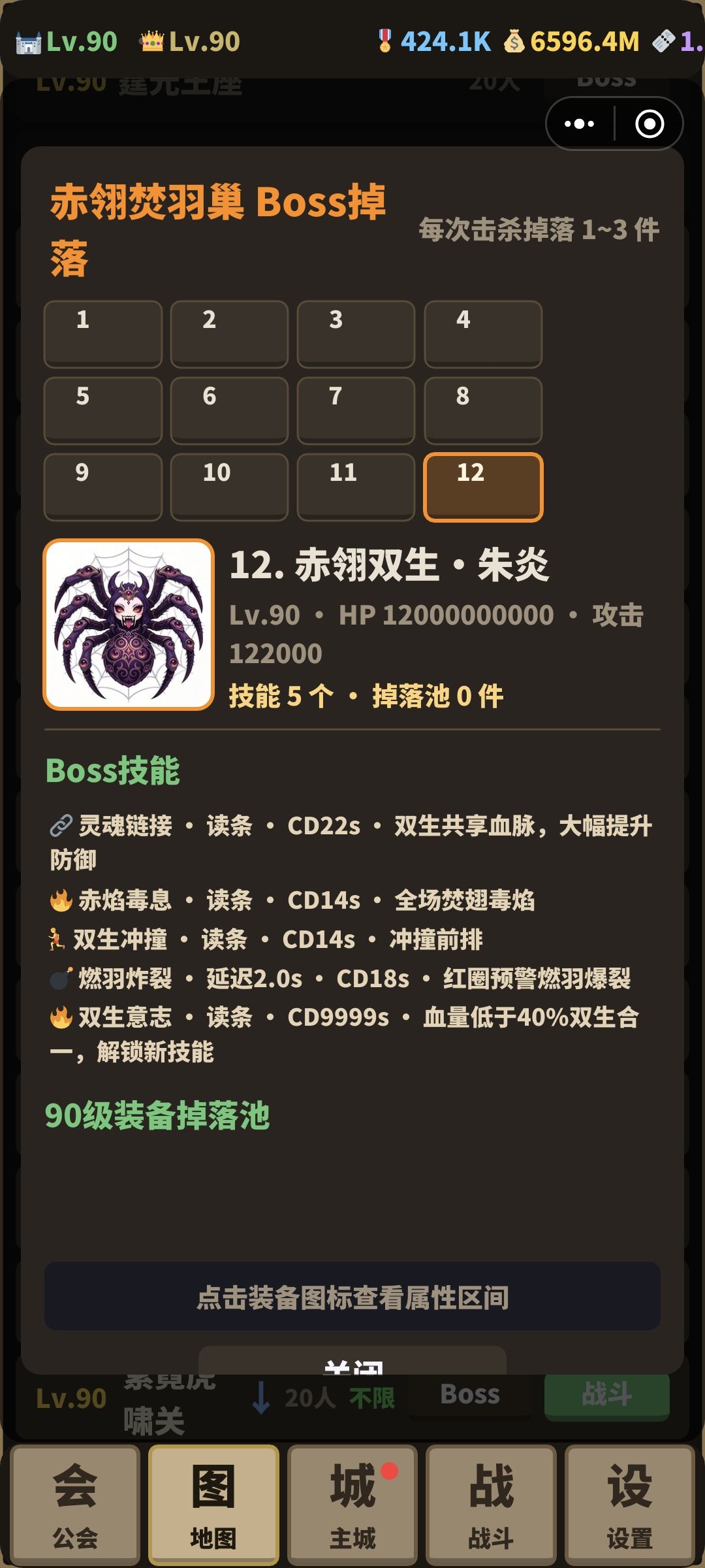 新增【东方秘境】5件会长专属神器 6