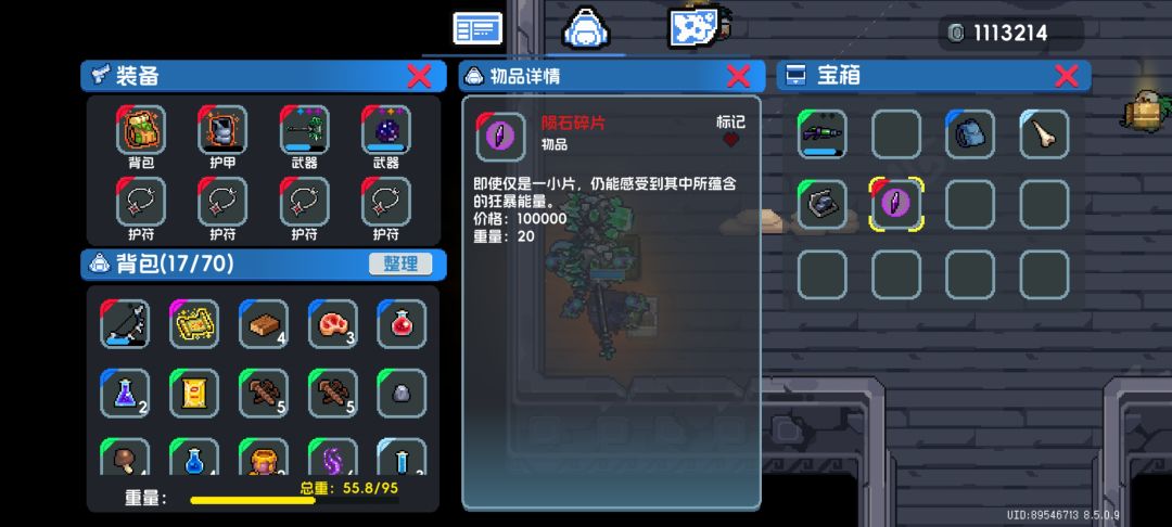地牢碎片很多 1
