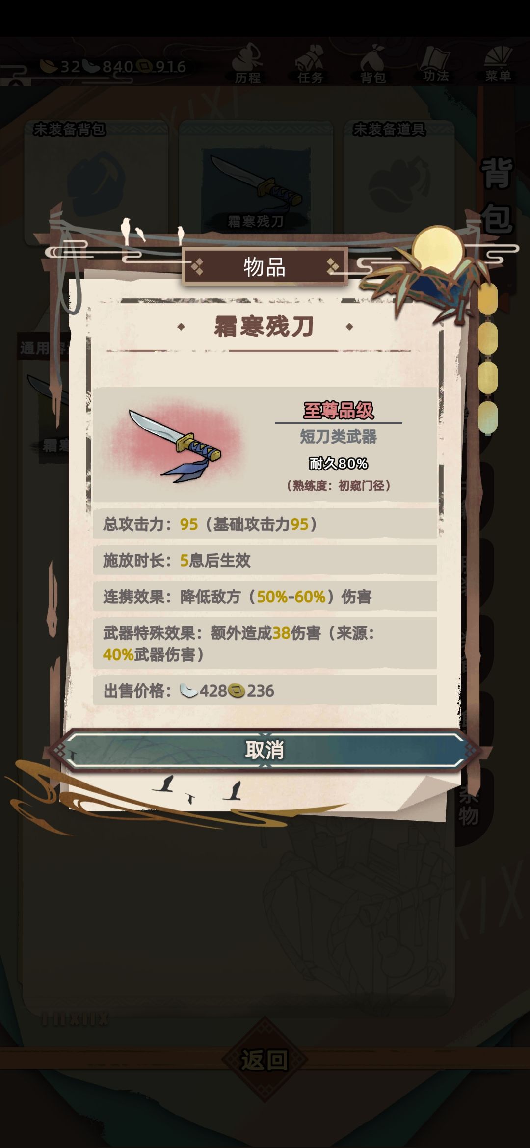 3周目红武。可惜不是流血 2
