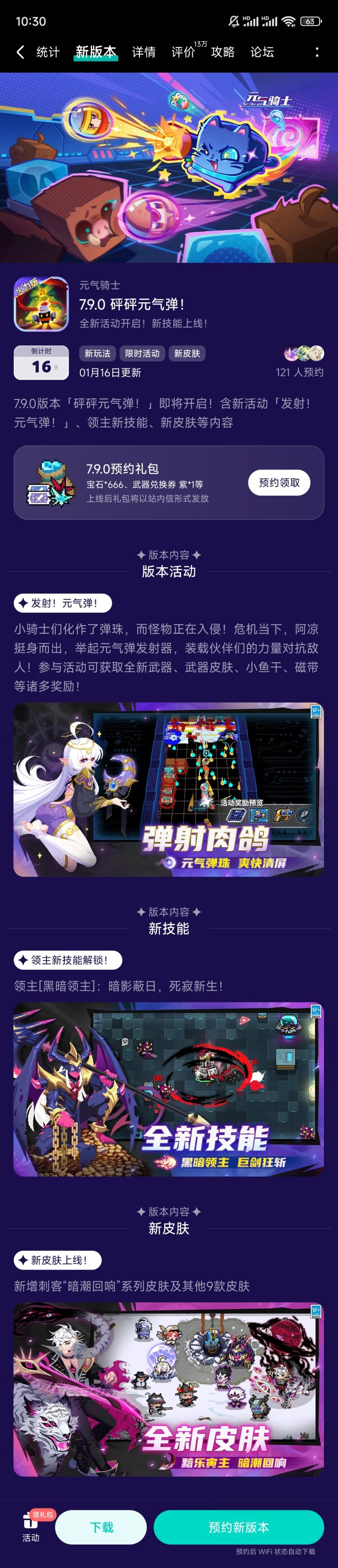 新的图文预告截图