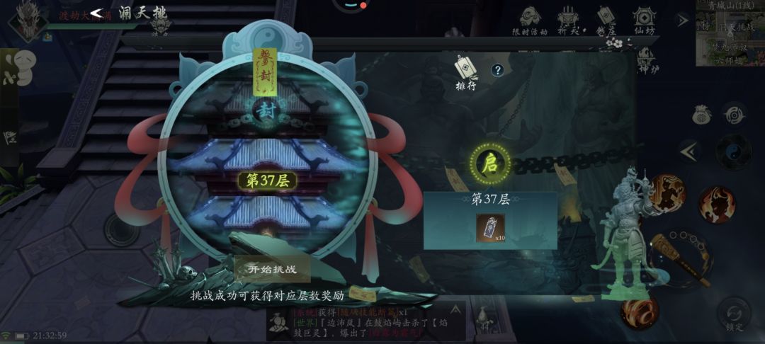 低属性洞天37层。 3