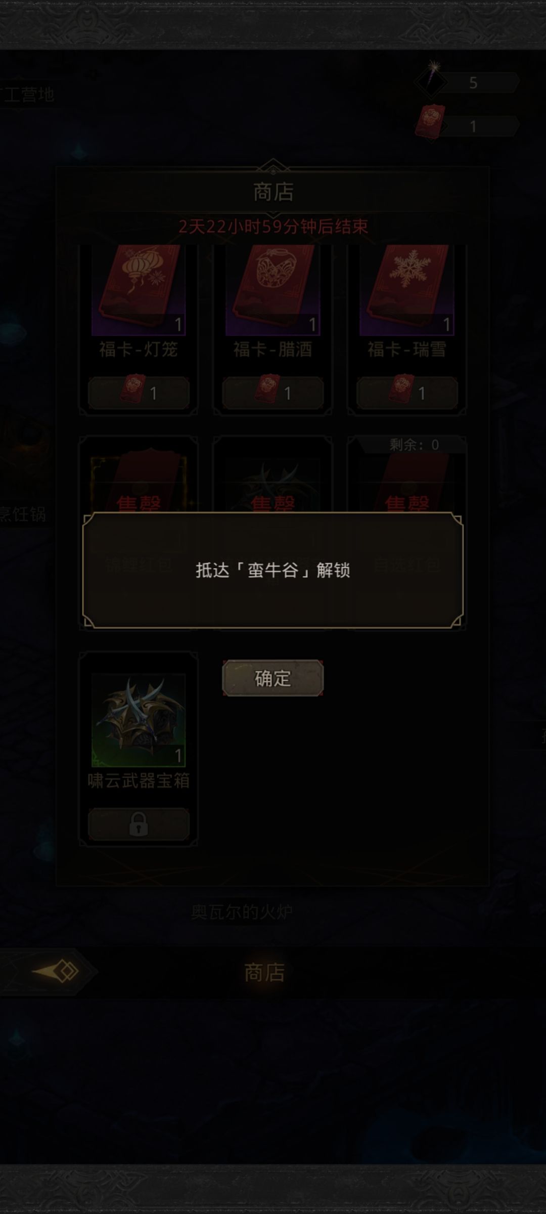 啸云这活动就我出bug?? 1