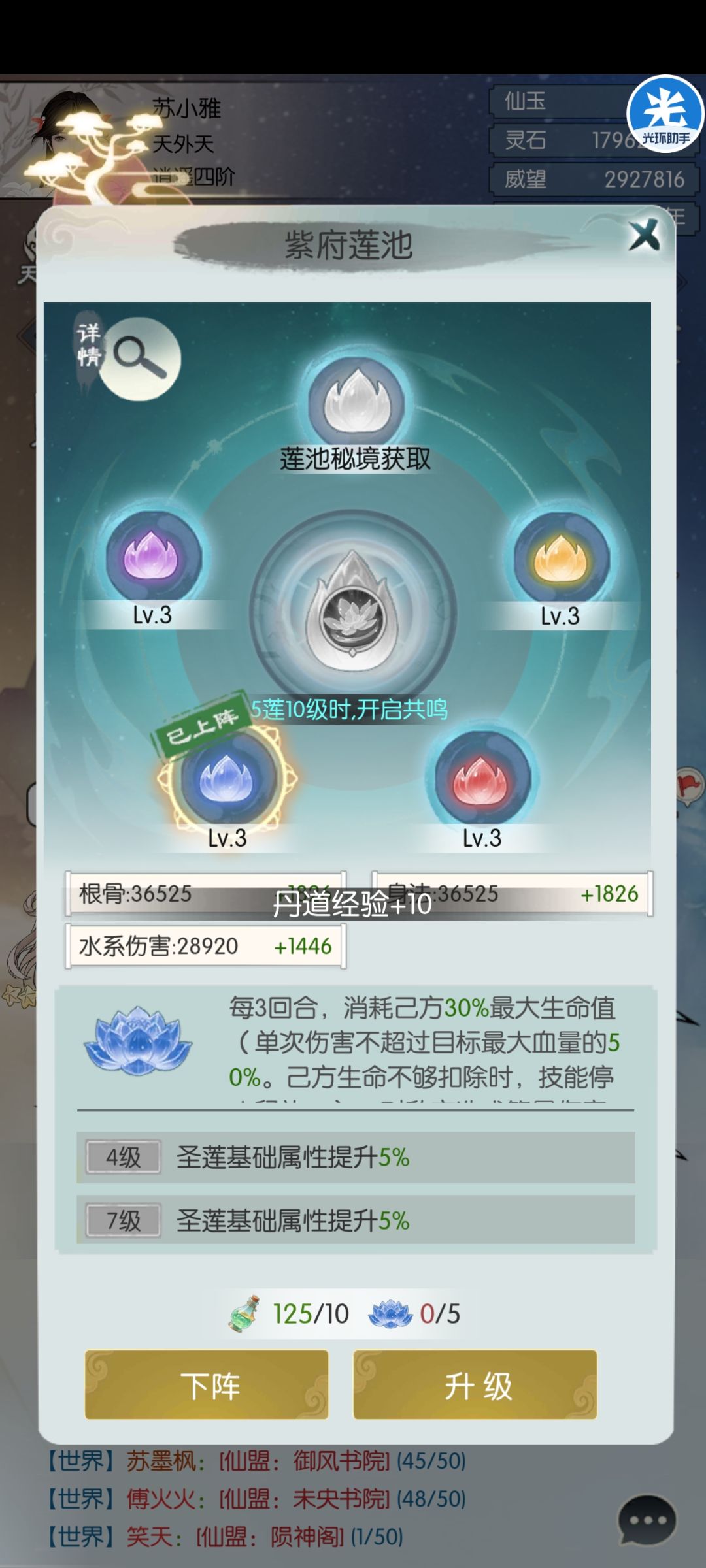 你们期待最难的木莲花攻略即将来临 2