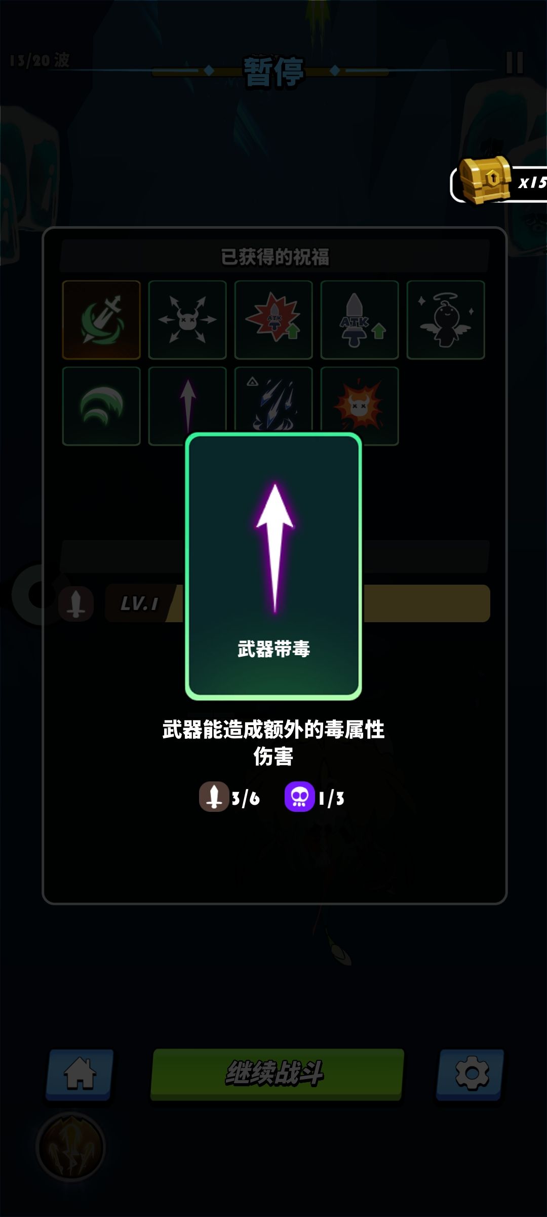 街机挑战赛 5