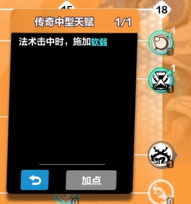 施加软弱 这个天赋,可以叠加使用吗?截图