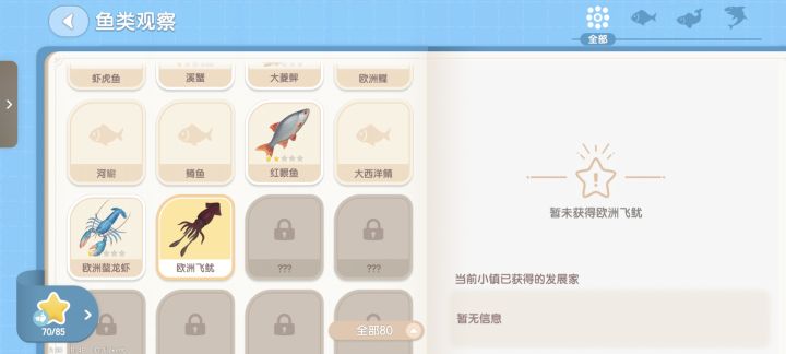 吞我鱼?截图