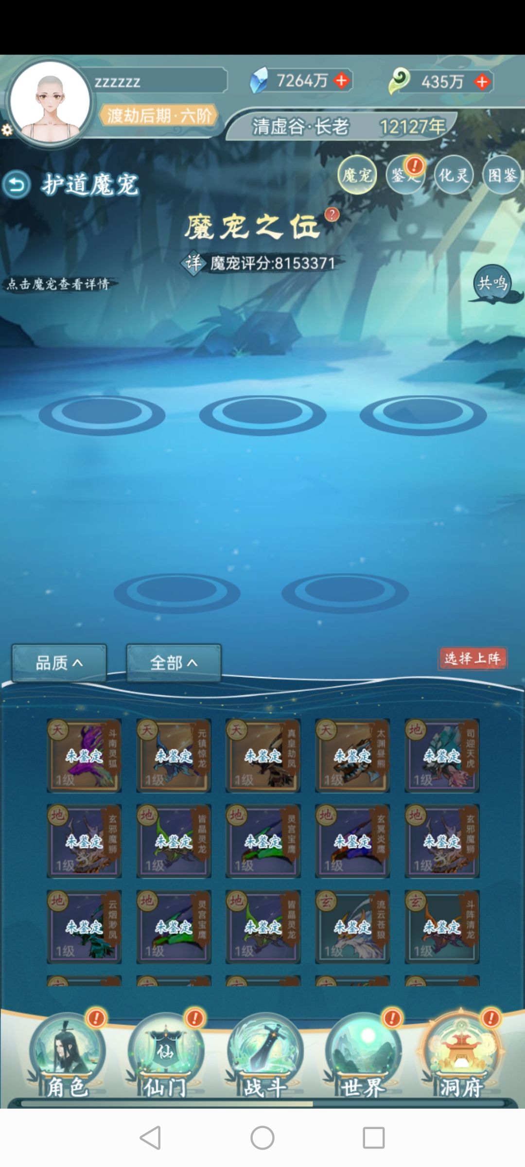 2023.7打架攻略，魔宠篇 3