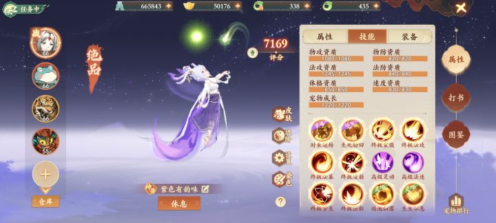 打书合适么?分享下自己的各类宠物研究研究截图