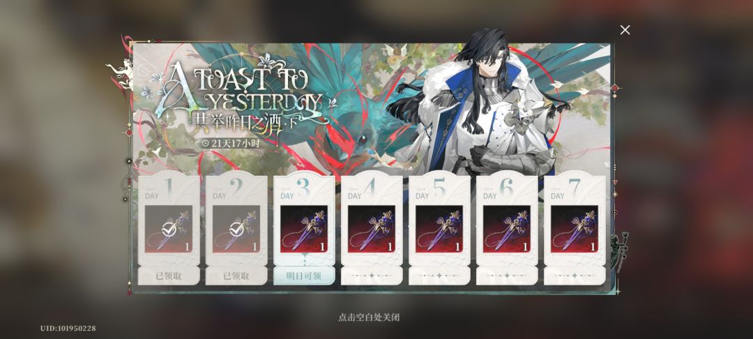 鱼米之乡 骑士版本资源记录 第二天 2