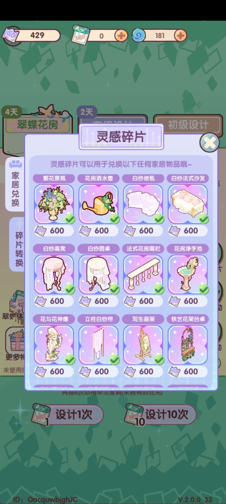 就差一点了截图