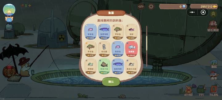 无奇迹鱼饵挂机出奇迹鱼截图
