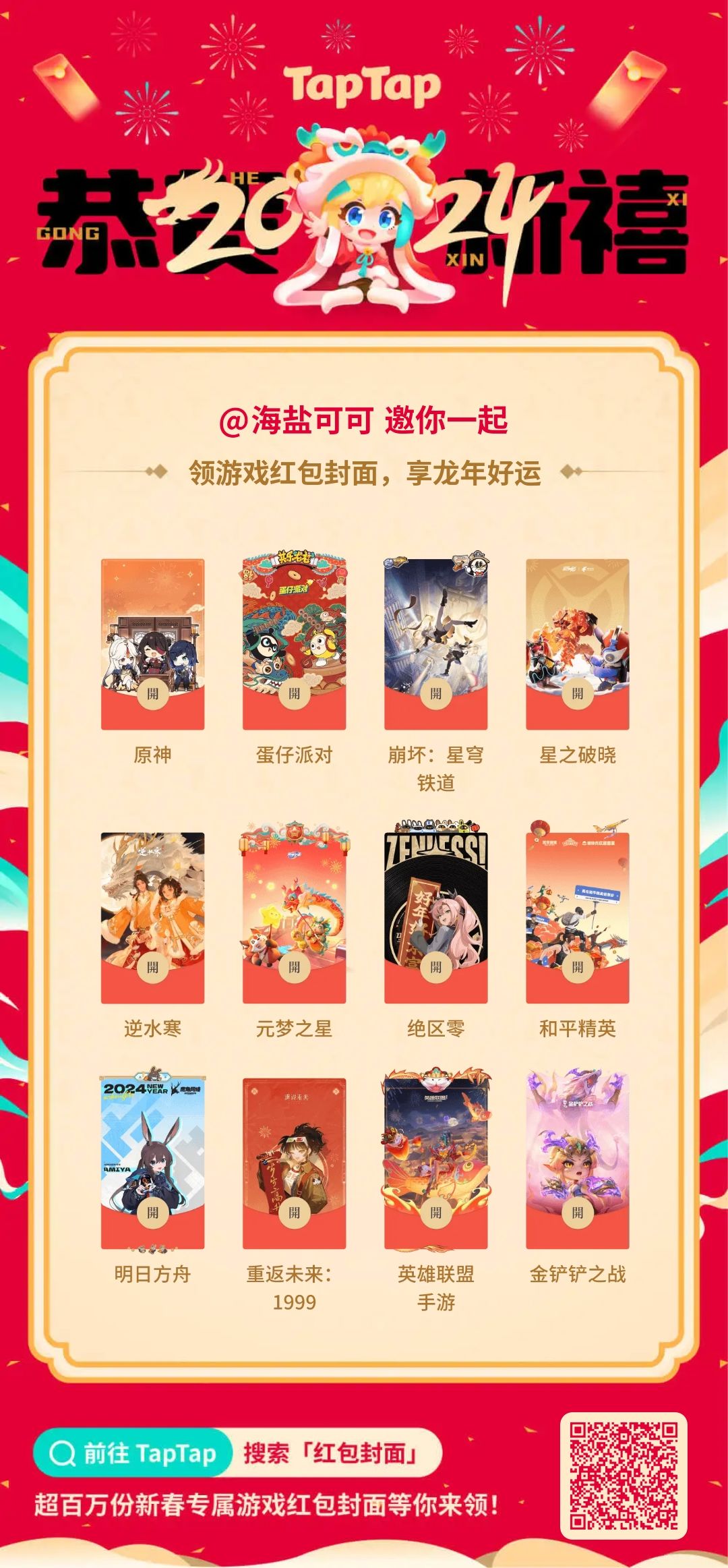 红包封面 1