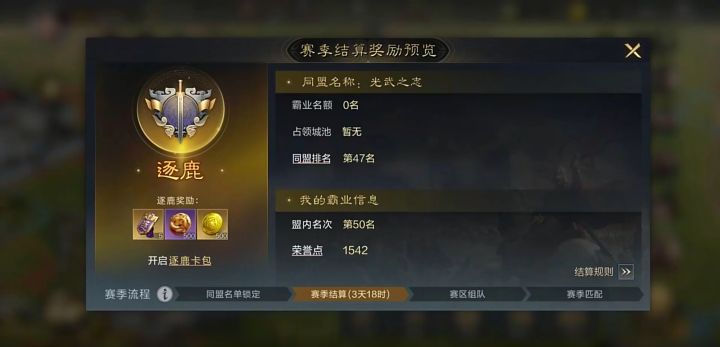 【三国:谋定天下】S2新武将简析截图