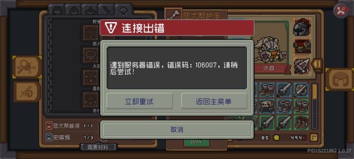 不不是,我就做个项链,怎么就做不了啊?报错什么意思?截图