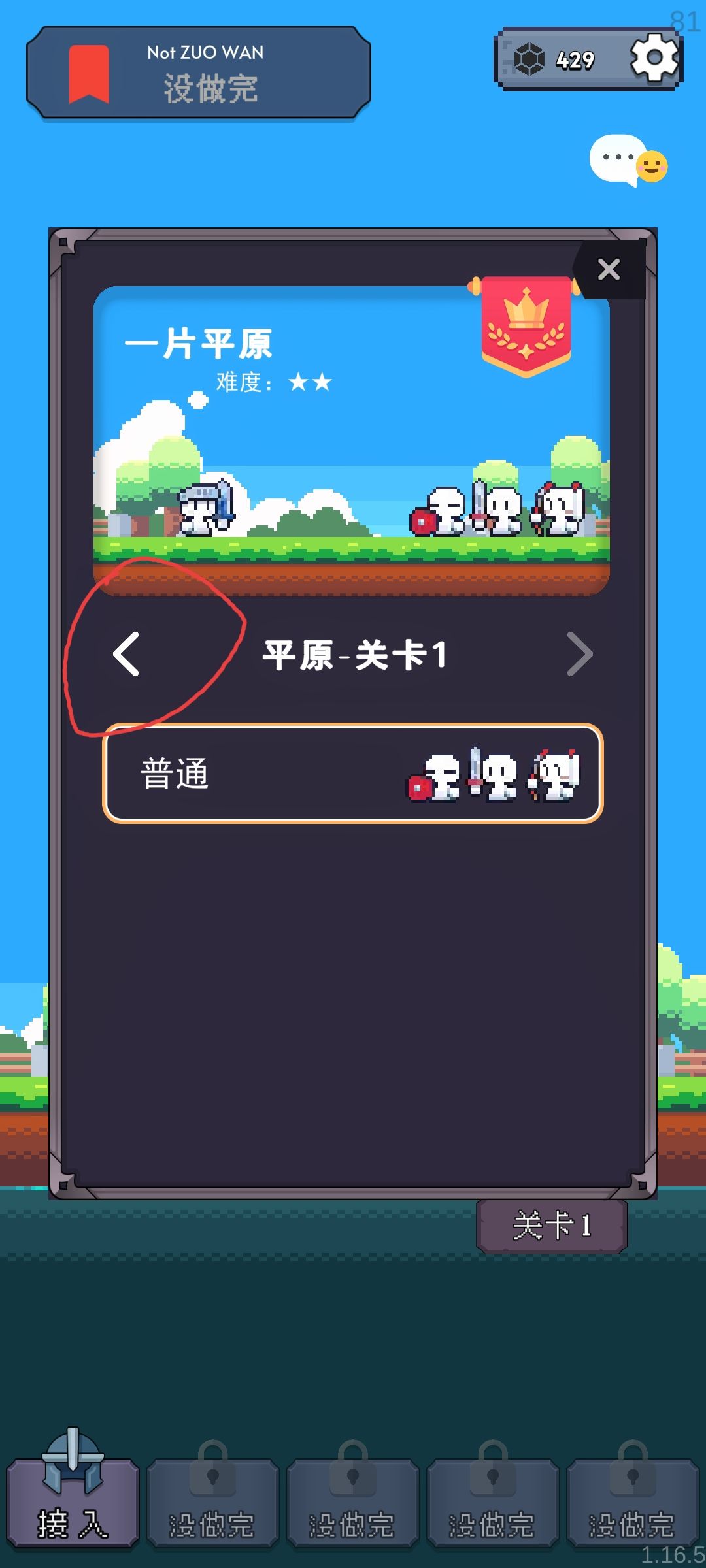 是这样进无尽模式的 2