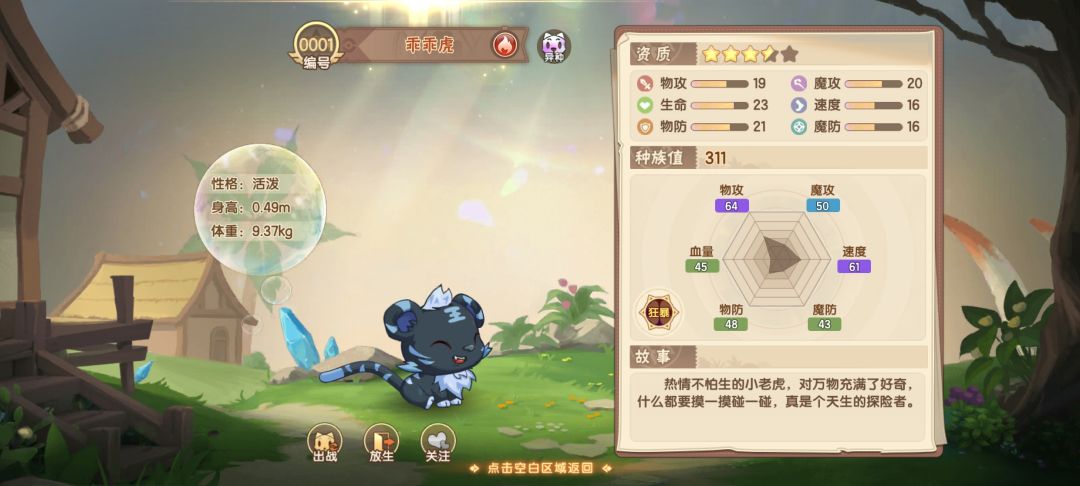 黑小虎! 1