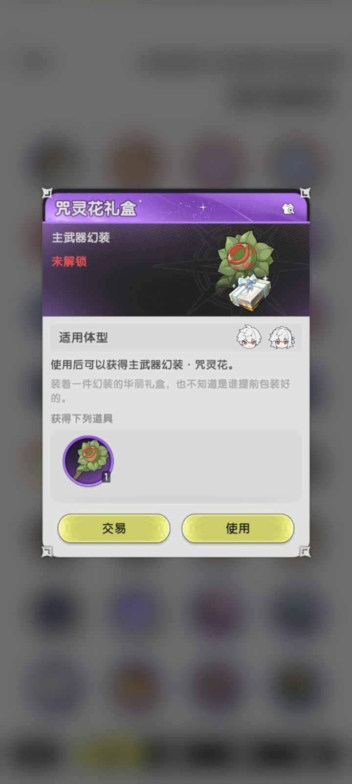 新服第二天出的，我看有交易选项，值钱吗截图