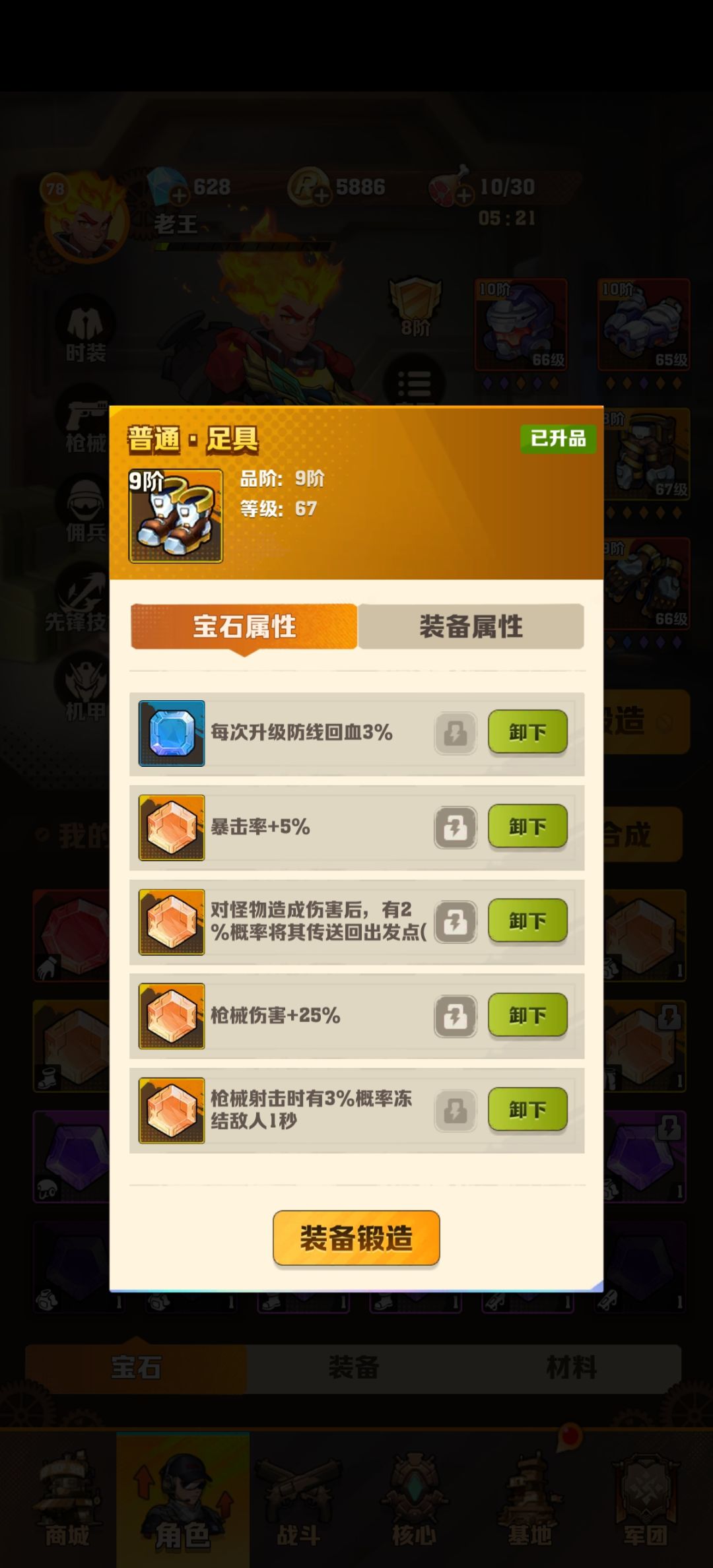 近三天出三次货 7