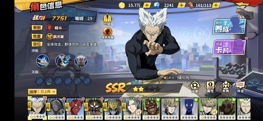 养角色 1