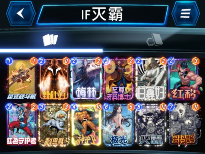 灭霸卡组狂热粉(分享我的自创卡组)截图
