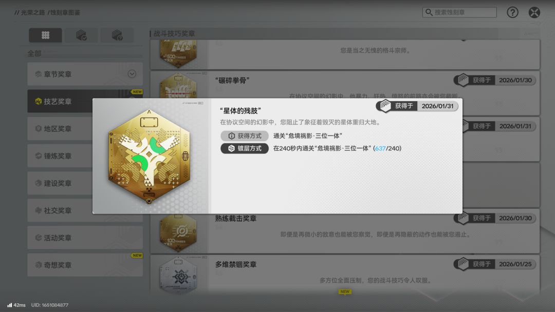 究极刮痧 1