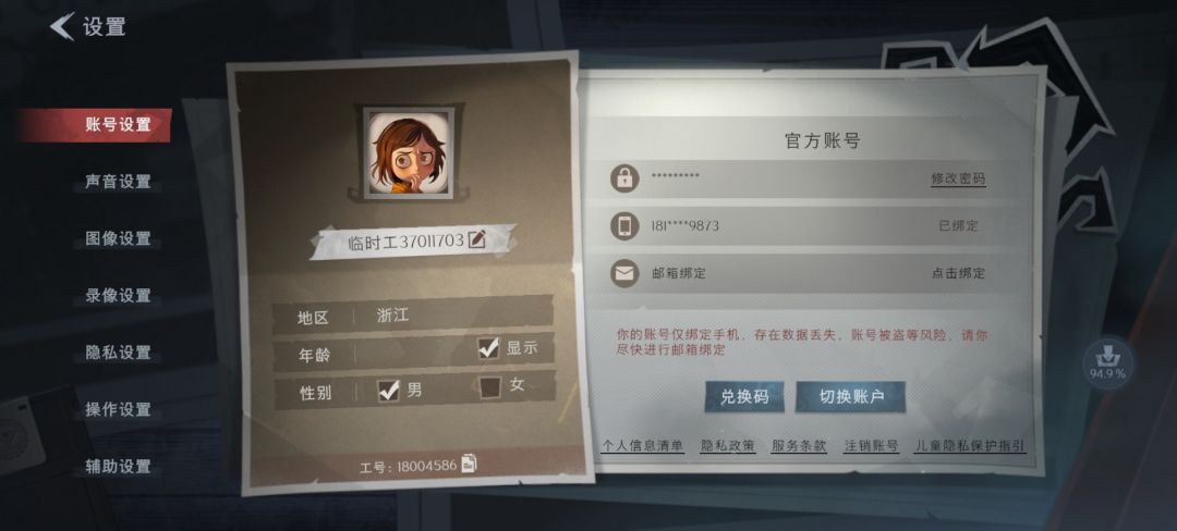 这个怎么弄,大佬们 1
