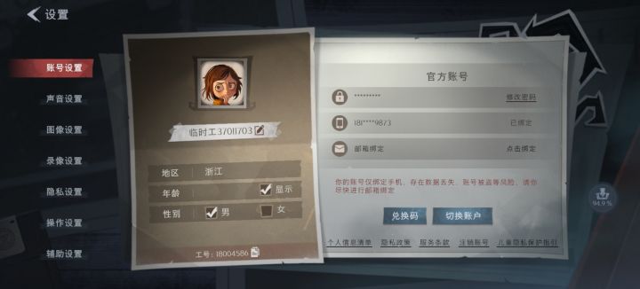 这个怎么弄,大佬们截图