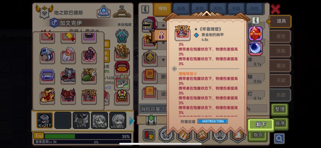 偷到2000以上宝珠了帮我看看这样能用到死吗 1