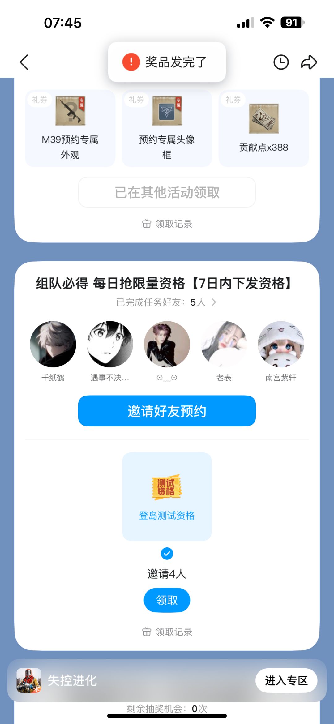 第一次测试没有拿到资格,第二次也没有拿到 3