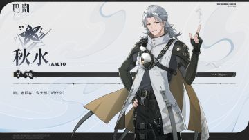 《寰宇人类注疏：群星交错》——秋水