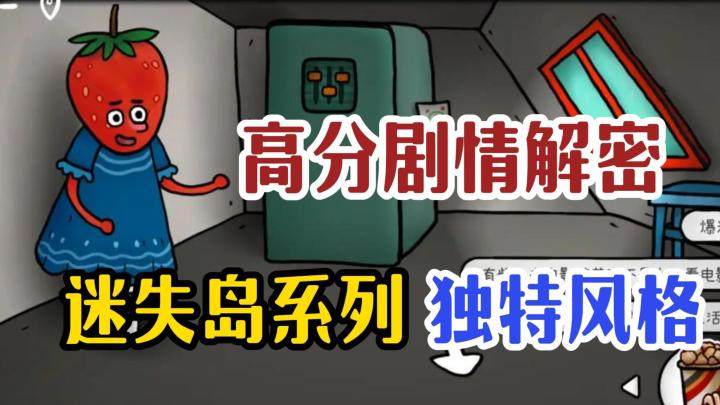 解密爱好者狂喜!高分剧情,烧脑解密,独特风格!截图