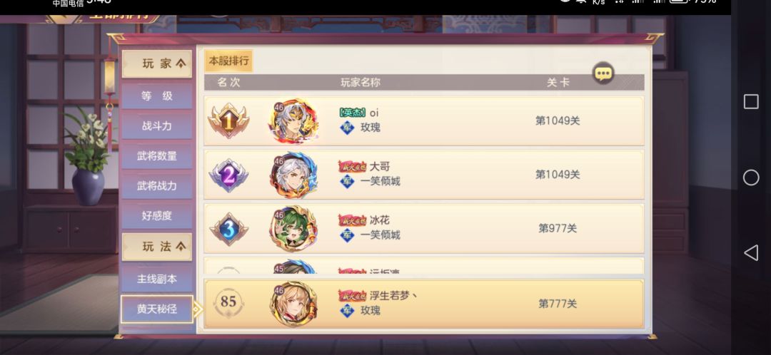 幻想服第六天白嫖记录贴 2