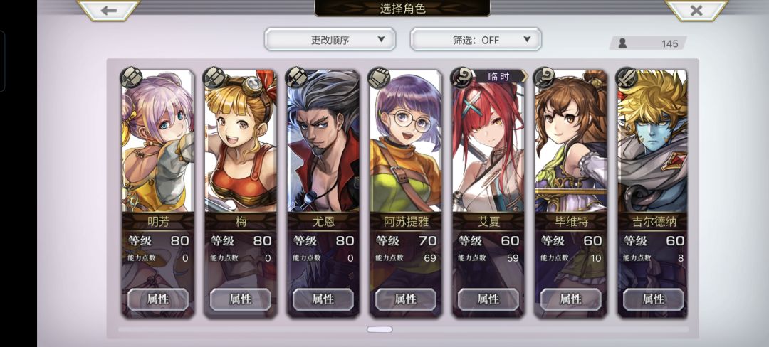 龙枪专武二战第三阶段怎么保人 3