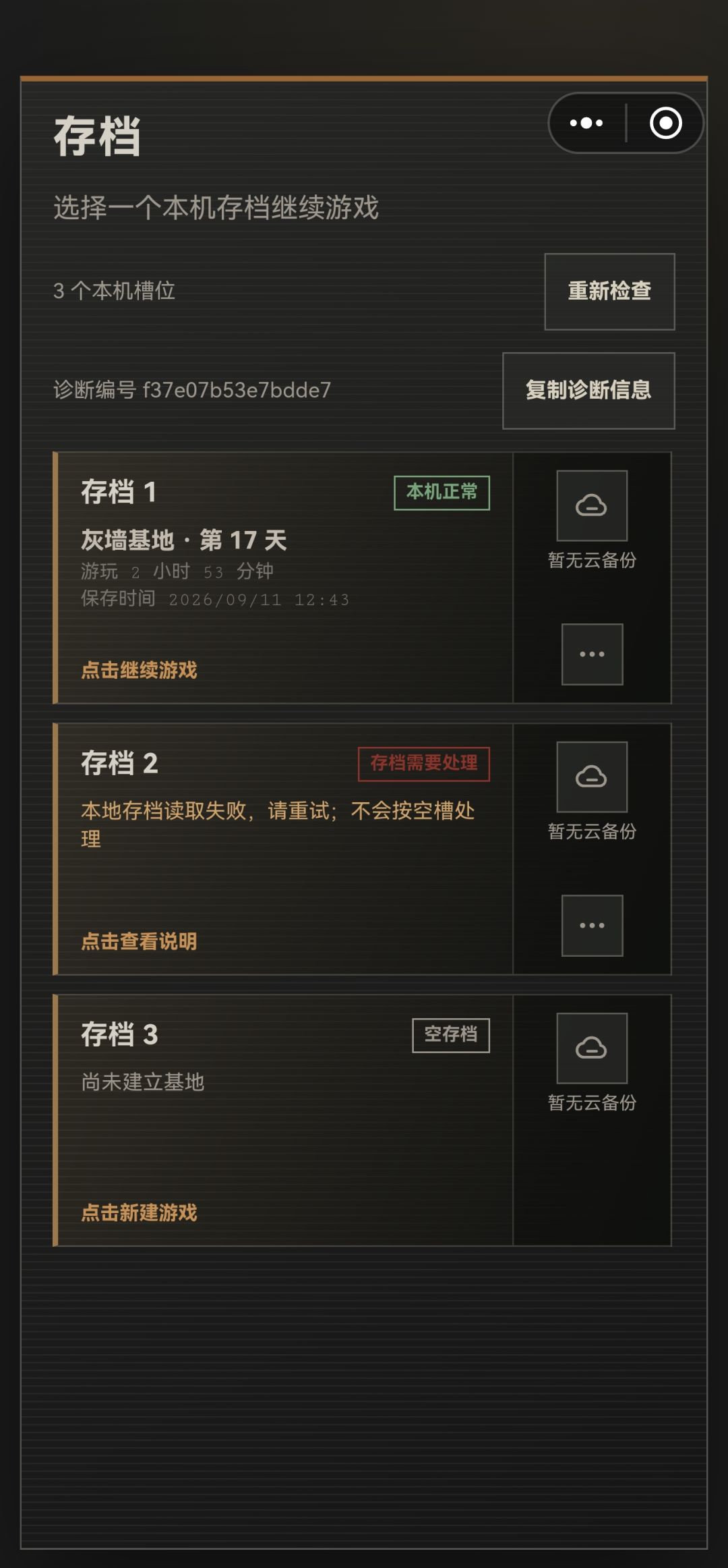 怎么突然登录不上了?删档了吗? 2