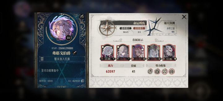 求打氏族站工会截图