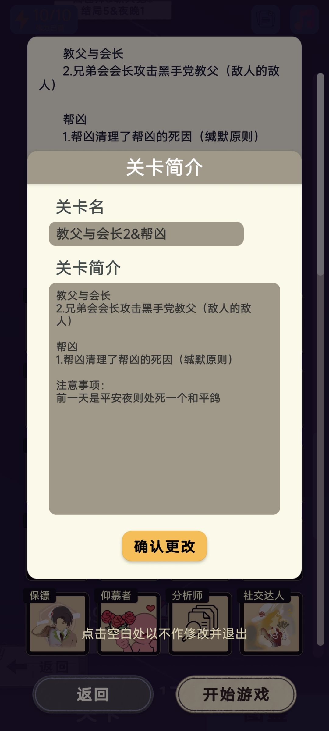 成就关卡代码(12) 3