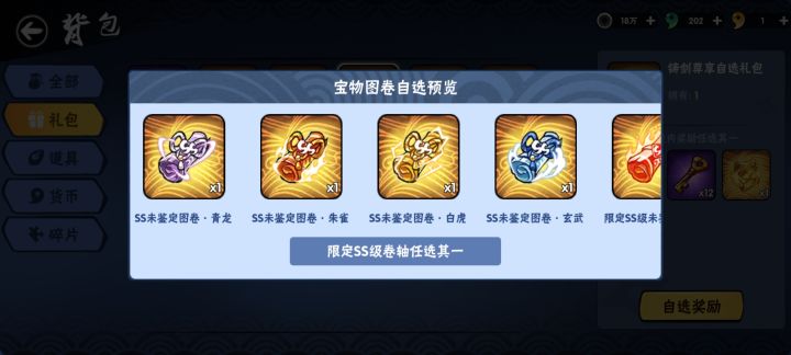求助截图