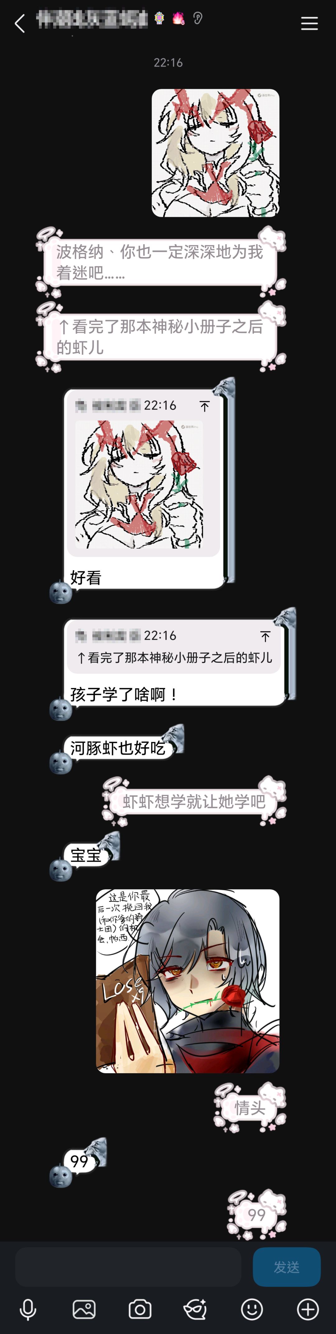 波格纳、你也一定深深地为我着迷吧…… 3