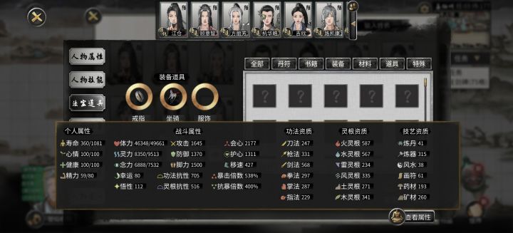 顺取截图