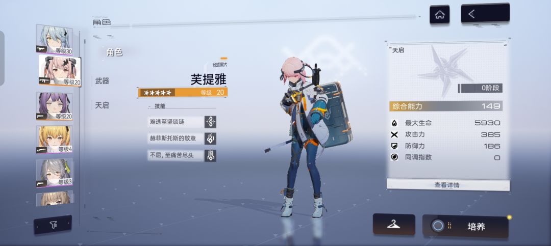 新手不会玩,培养哪个 3