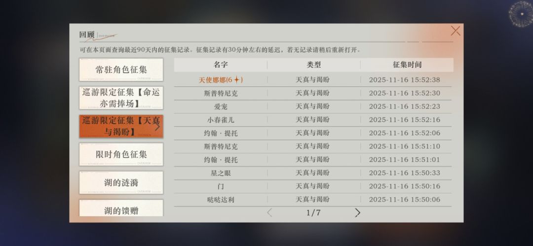 190抽一个贝丽尔是正常水平么? 2