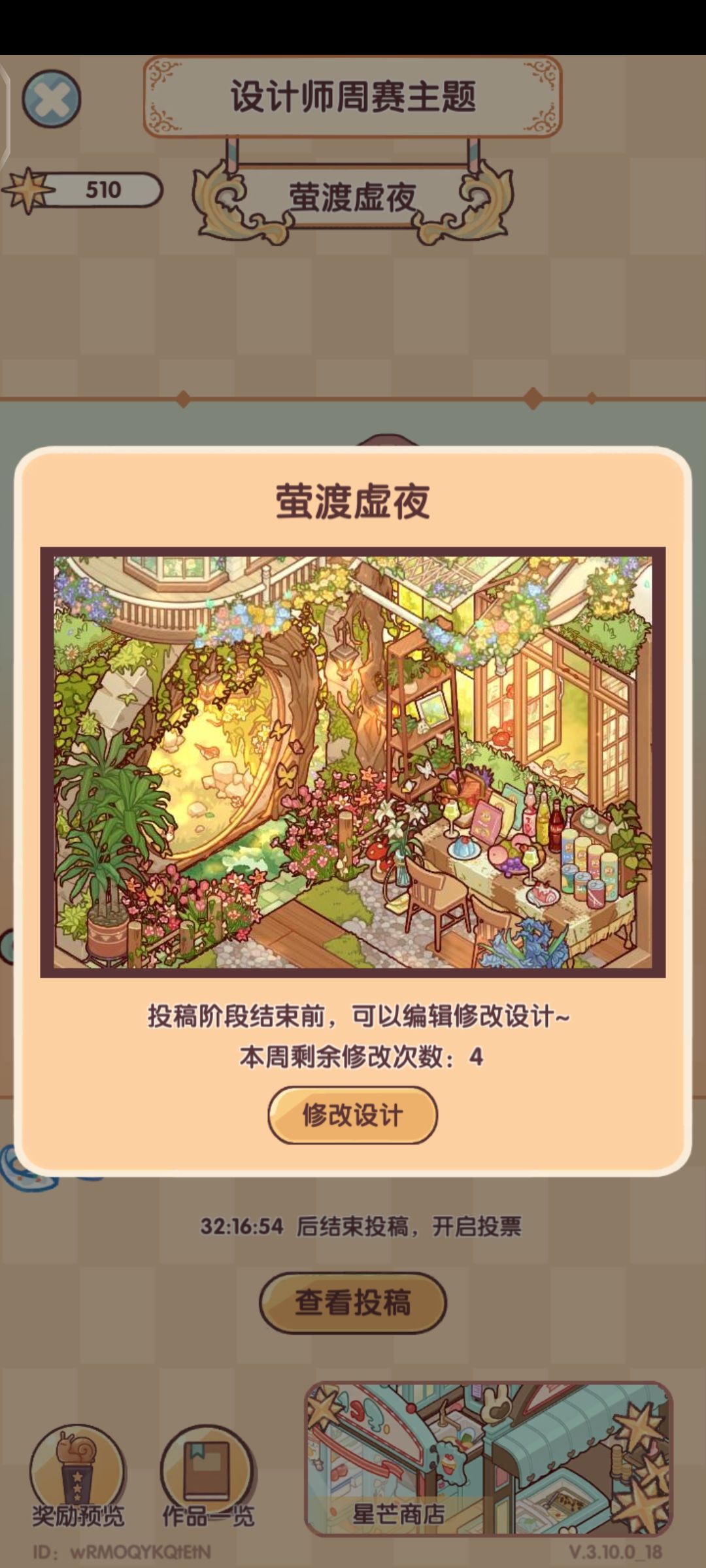 田园风 1