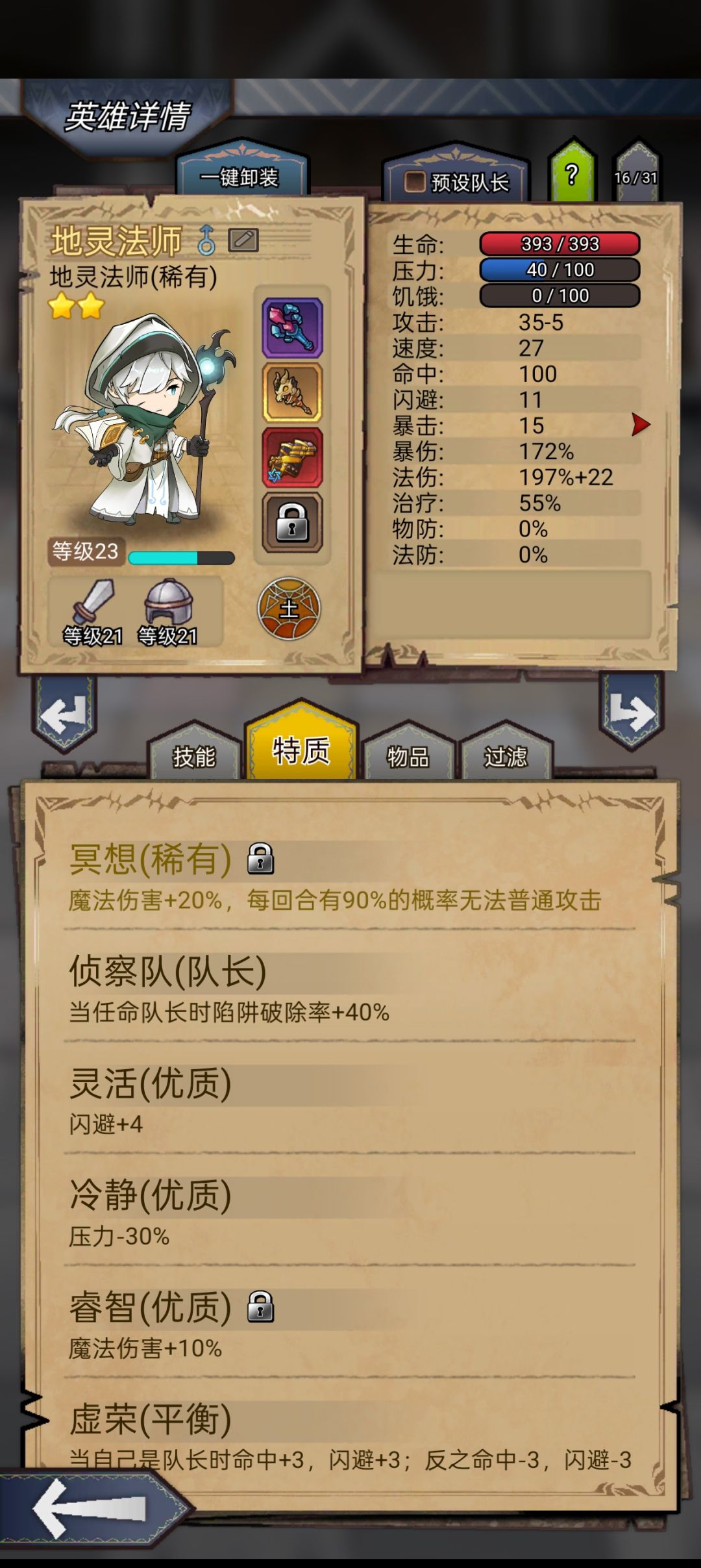 感觉这词条只适合土法 1