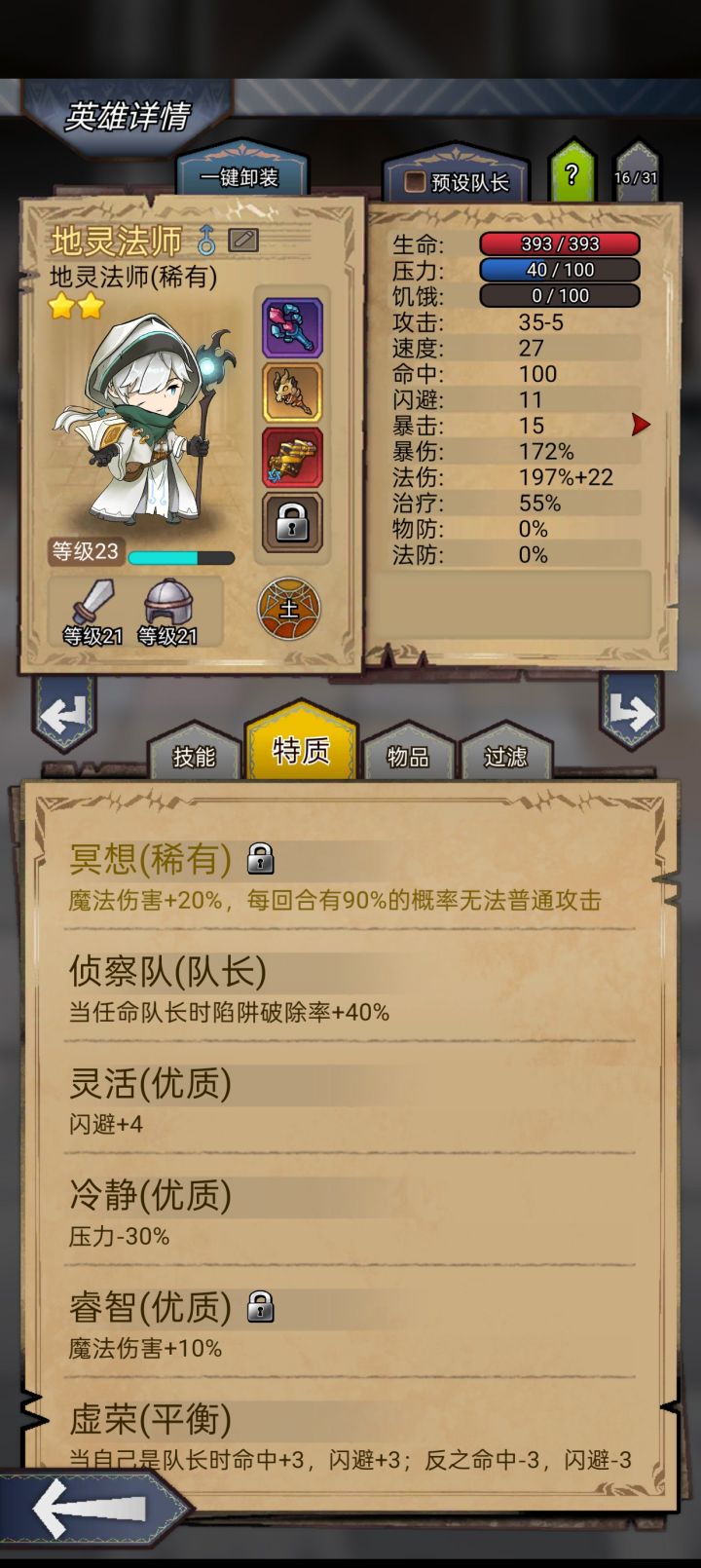 感觉这词条只适合土法截图