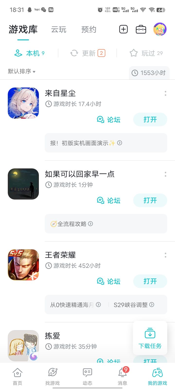 TapTap