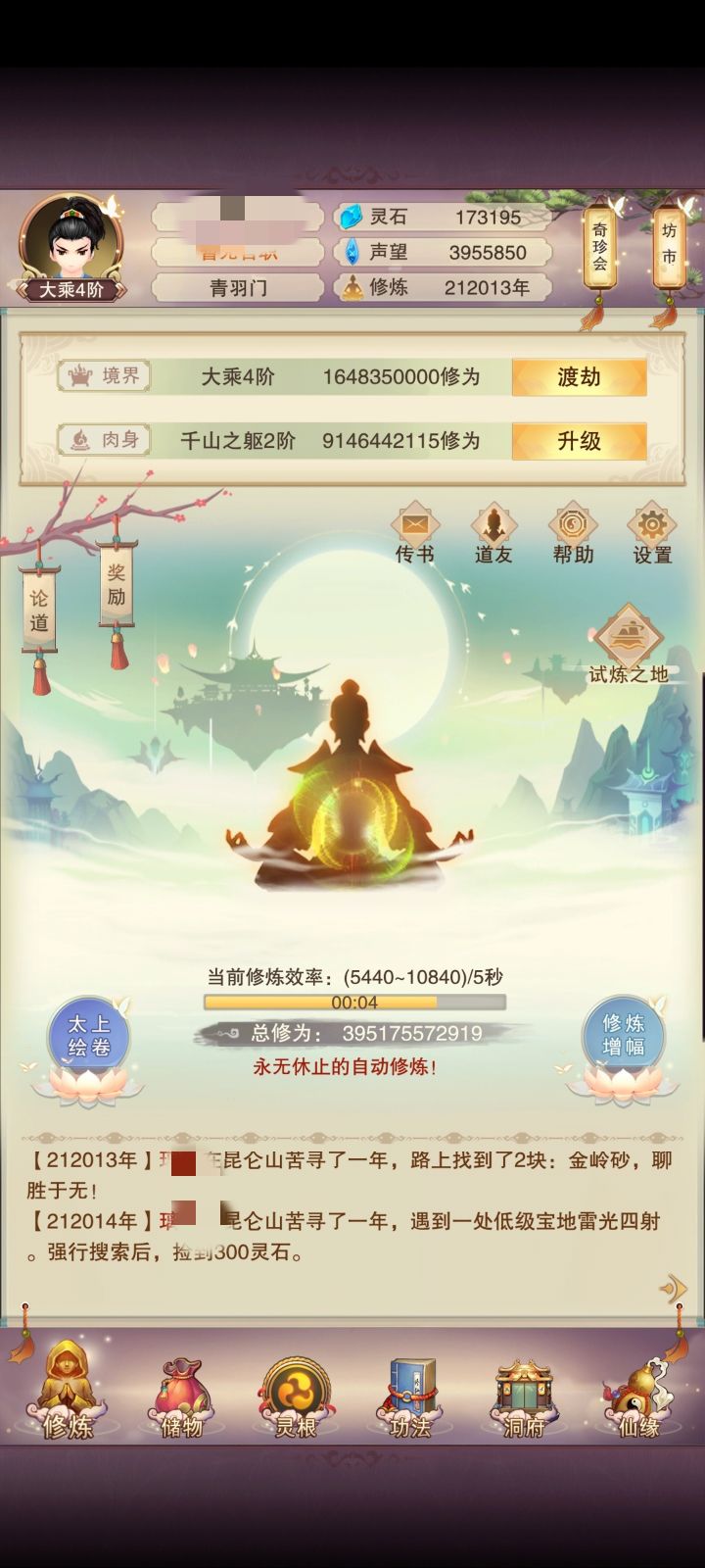 坐化20万年,回归怎么玩截图