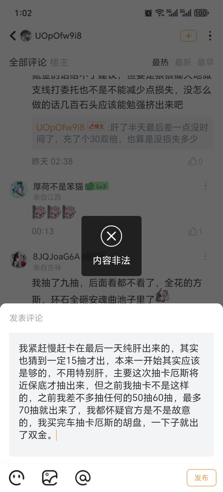 啥玩意截图